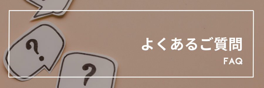 リフォームについて